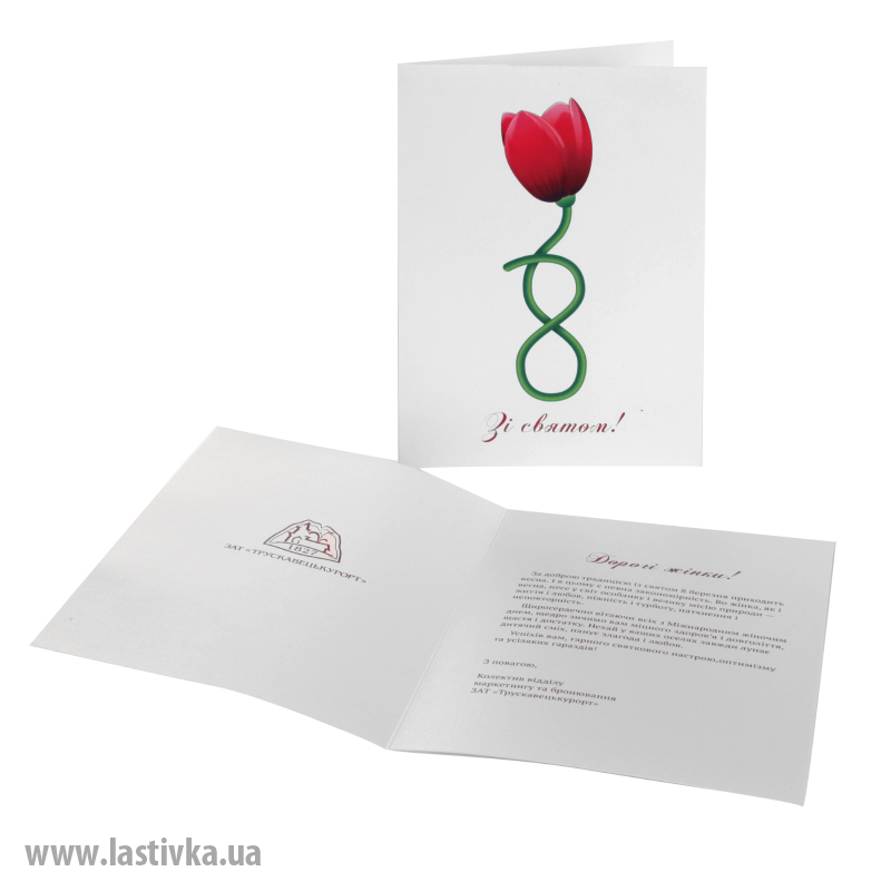 фото номер 1 N8054, Листівки beta.lastivka.ua