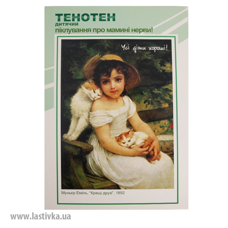 фото номер 1 N8068, Листівки adminmail.lastivka.ua